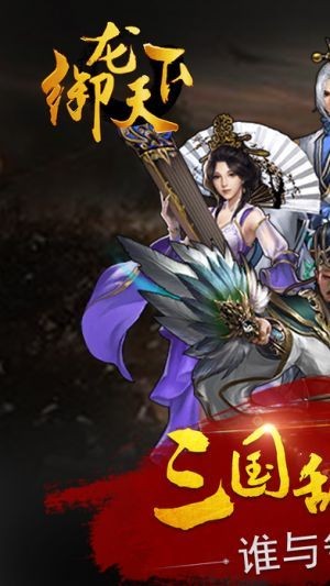 御龙弑天龙泉影月无限元宝版手游