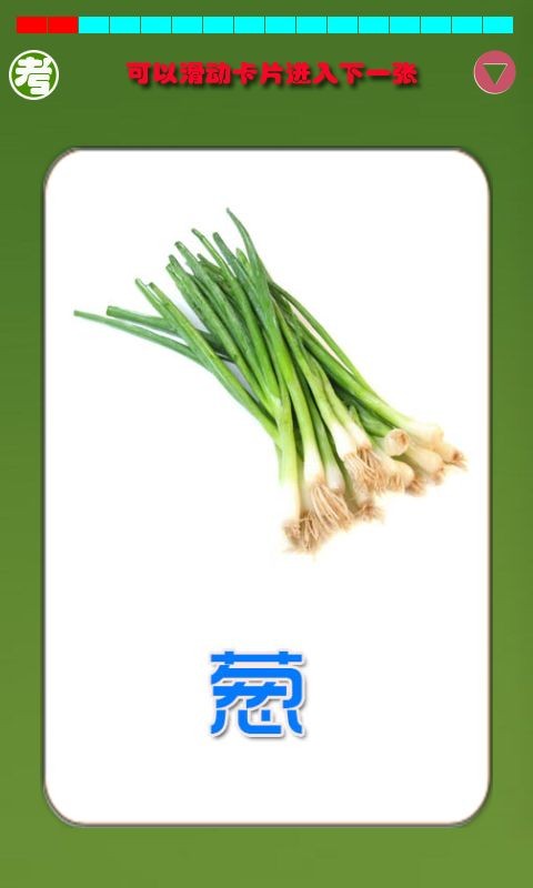 宝宝识字卡拼图互动手游