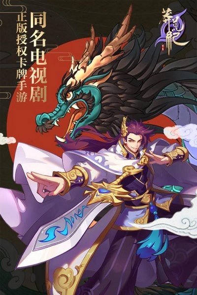 莽荒纪纪宁传奇手游
