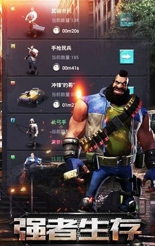 智霸末世试玩版手游