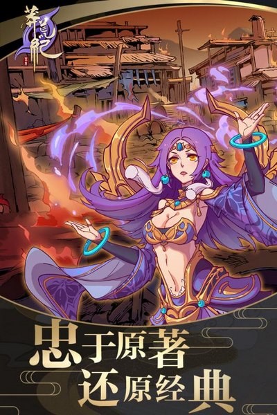 莽荒纪纪宁传奇手游
