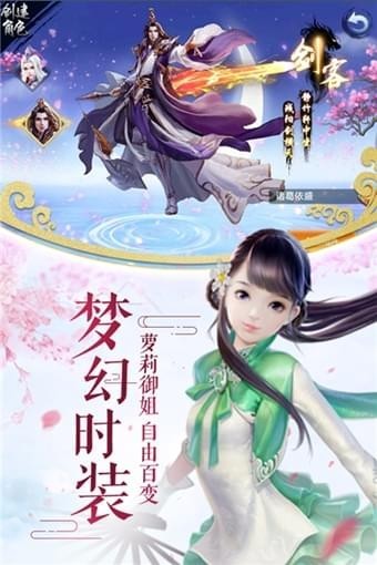 万剑至尊手游