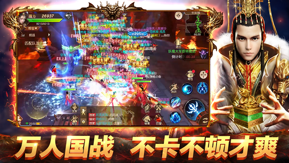 绝世战魂之无双手游