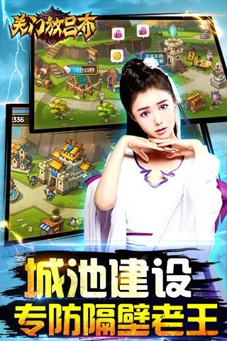 关门放吕布小米版手游