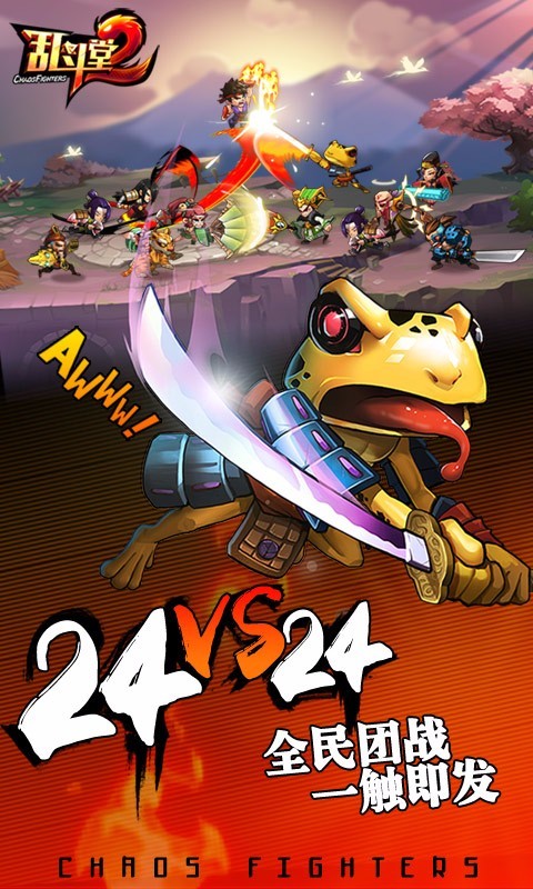 乱斗堂2百度版手游