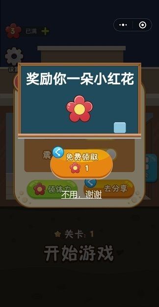 救救小女孩红包版手游