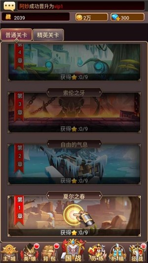 勇闯女巫塔手游