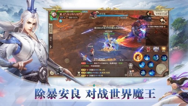 混沌仙决蓬莱手游