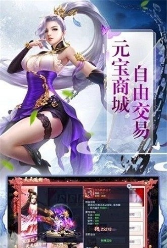逆苍穹之神尊手游