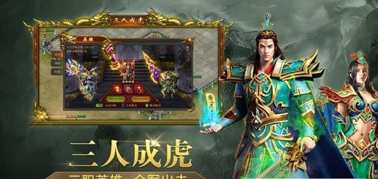 群侠传手游