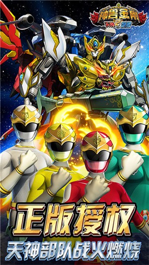 神兽金刚之龙行天下手游