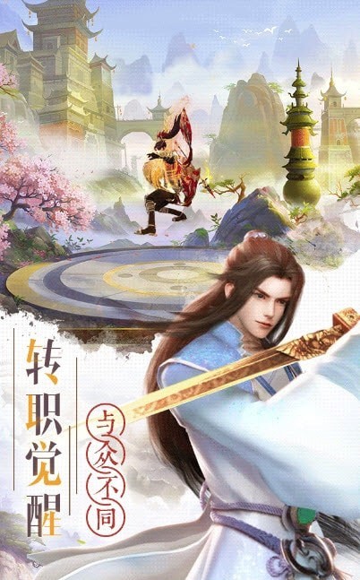 焚天剑录手游