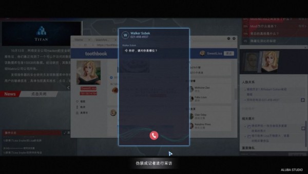 代号全网公敌手游