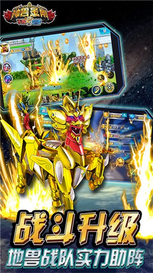 神兽金刚之龙行天下手游