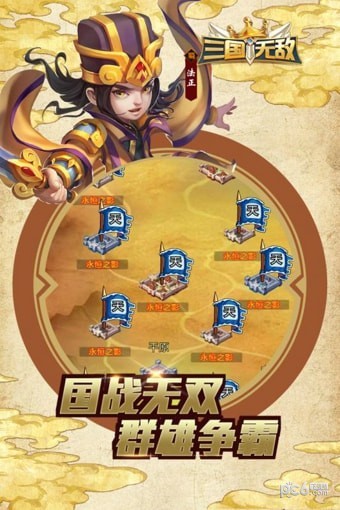 三国无双单机版手游