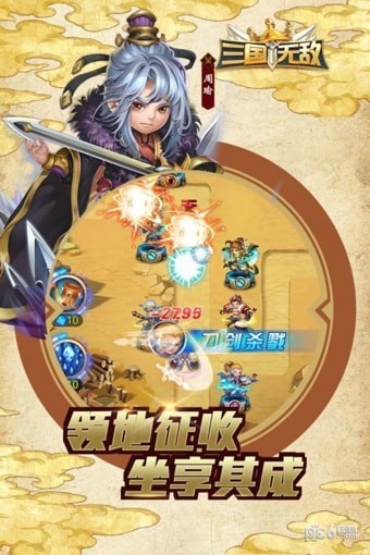 三国无双单机版手游