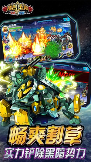 神兽金刚之龙行天下手游