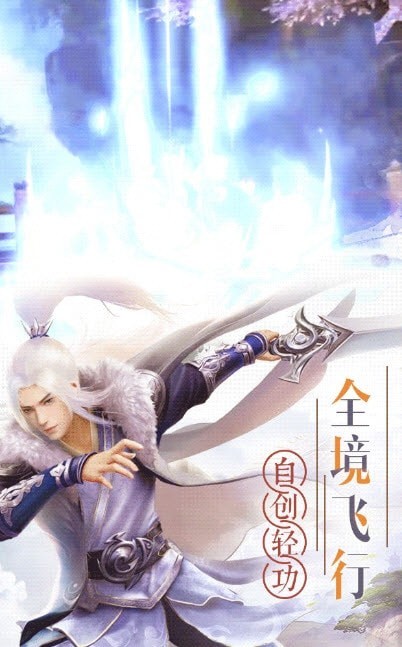 焚天剑录手游