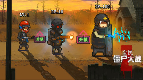 全民僵尸大战内置修改器手游