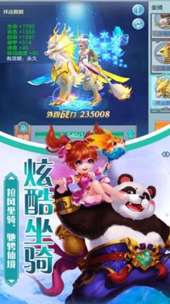 一剑永恒2手游
