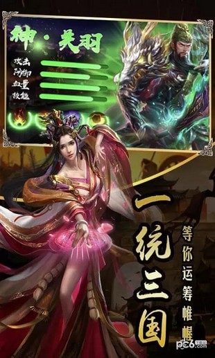 超级三角足球手游