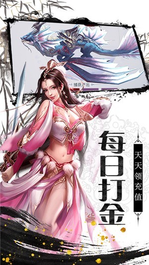 剑侠奇缘神魔大战手游
