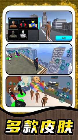 疯狂沙盒乱斗手游