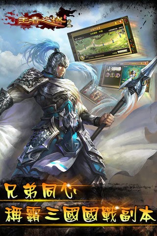 王者之心疯狂版手游