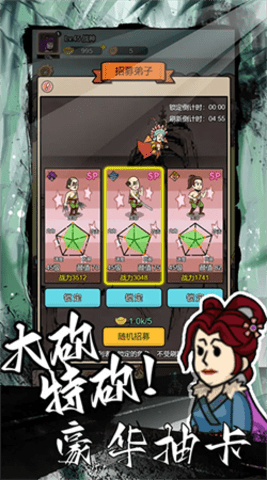 砍翻这江湖手游