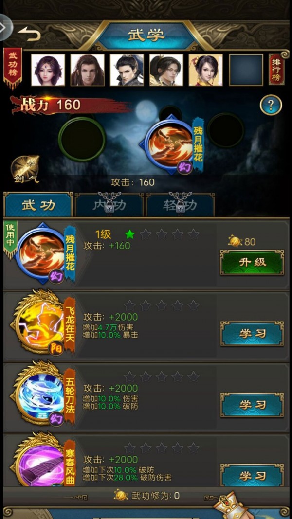 王女降临手游