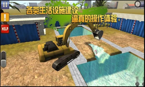 挖掘机模拟3D手游