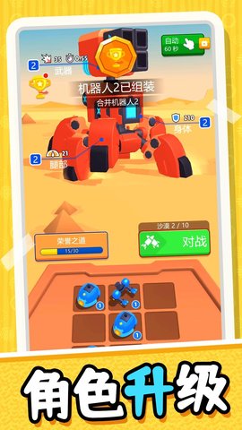 模拟未来战士手游