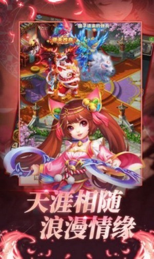 异界大陆飞仙手游