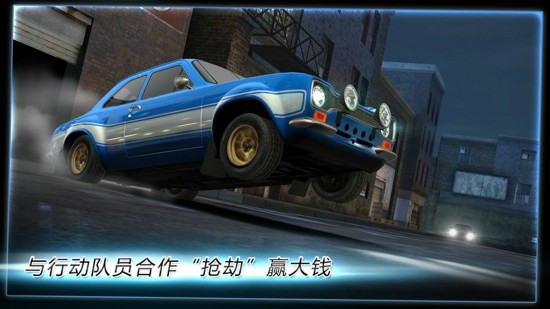 速度与极限手游