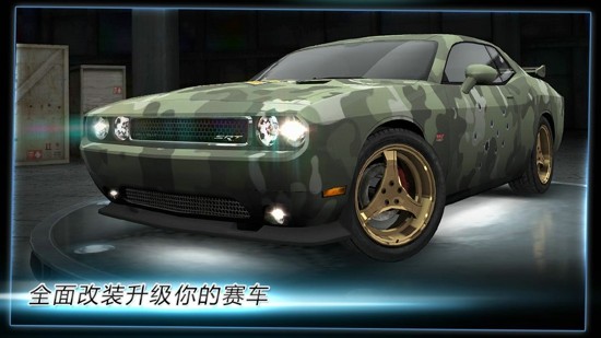 速度与极限手游