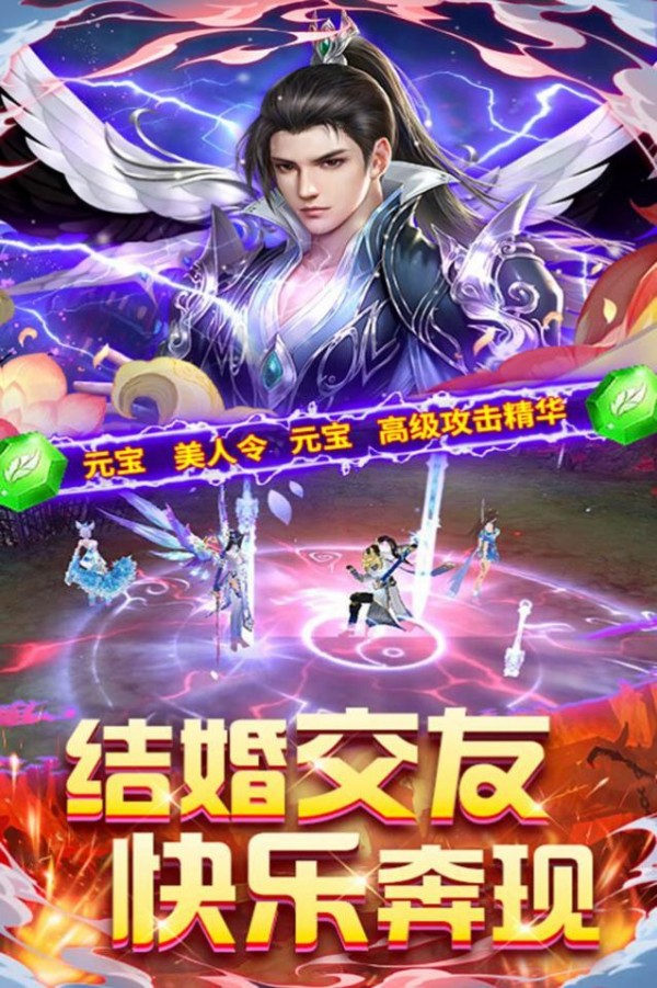 横行天下之破苍穹手游