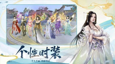 青云志诛仙手游