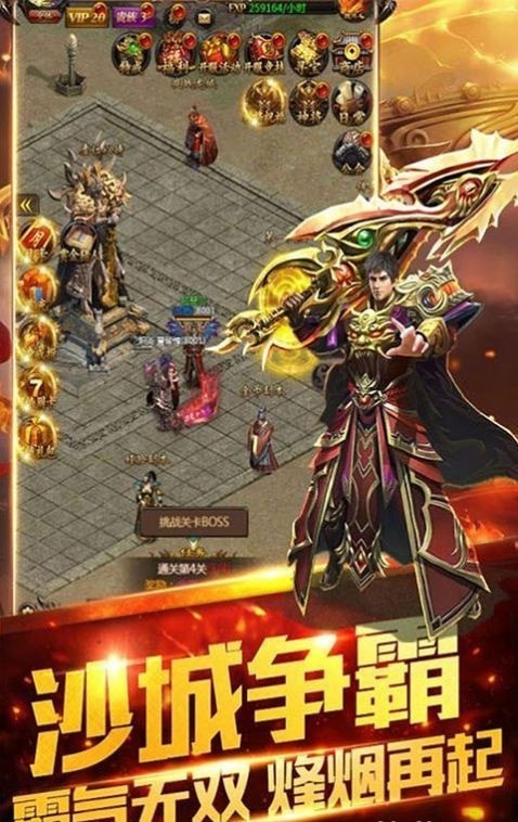 超变态神途三端互通版手游