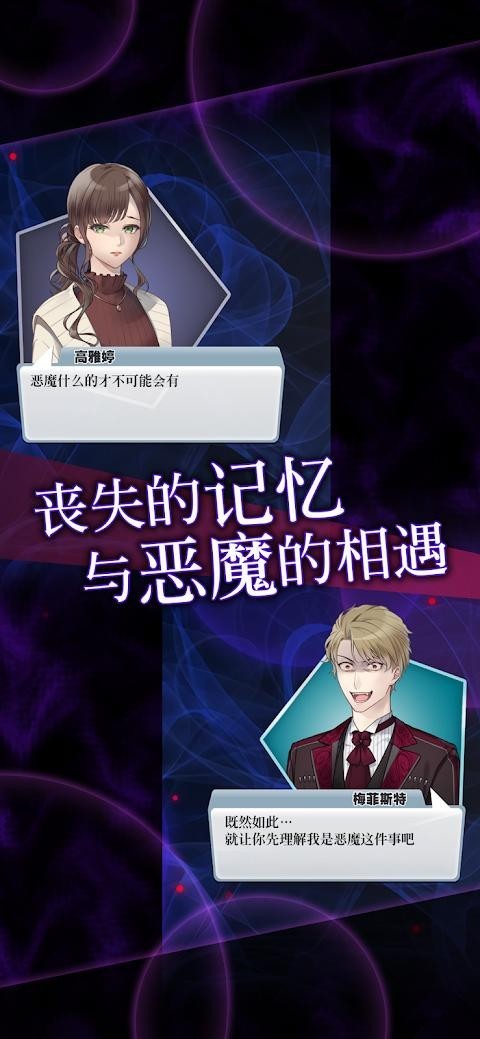 灵魂收集者手游