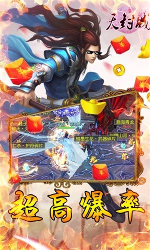 天封城永抽版手游