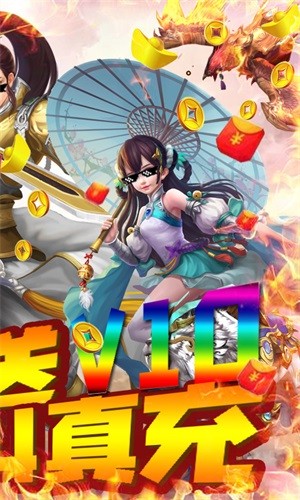 天封城永抽版手游