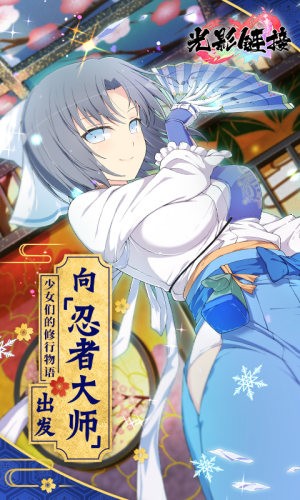 光影链接国际服手游