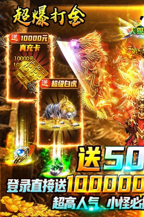 名扬沙城高爆版手游