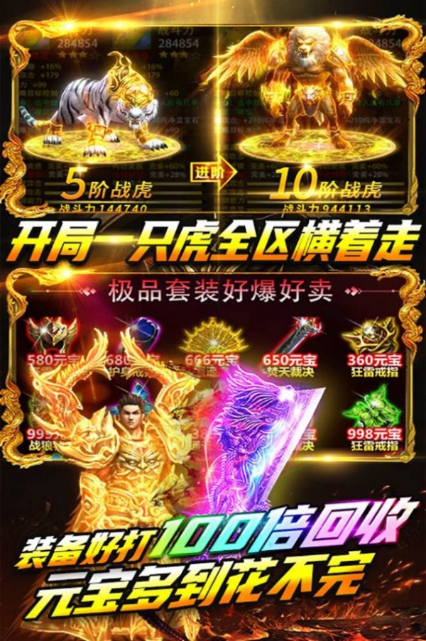名扬沙城高爆版手游