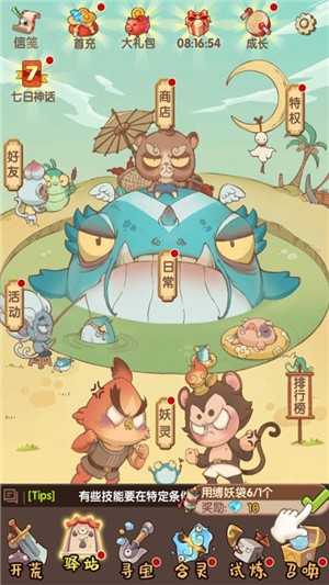 大唐仙医手游