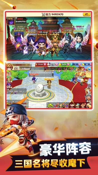 塔防之守护三国手游