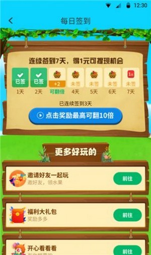 天天爱打怪手游