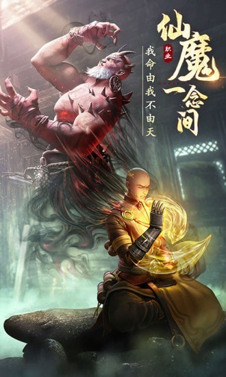 绝世仙王之八荒寻仙录手游