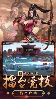 三国大乱斗手游