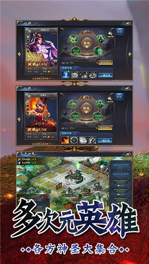 百战封神满v版手游